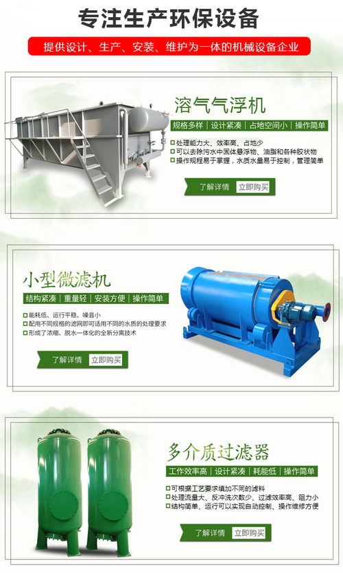 淡水養殖微濾機價格及相關信息——諸城益海環?？萍?></a></div>
<div   id=