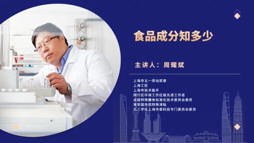 食品安全共守護，健康咨詢筑和諧